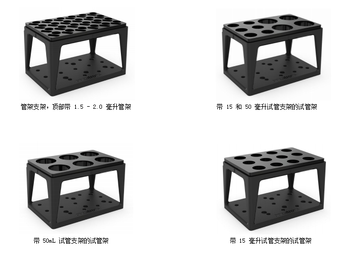 四合一離心管架